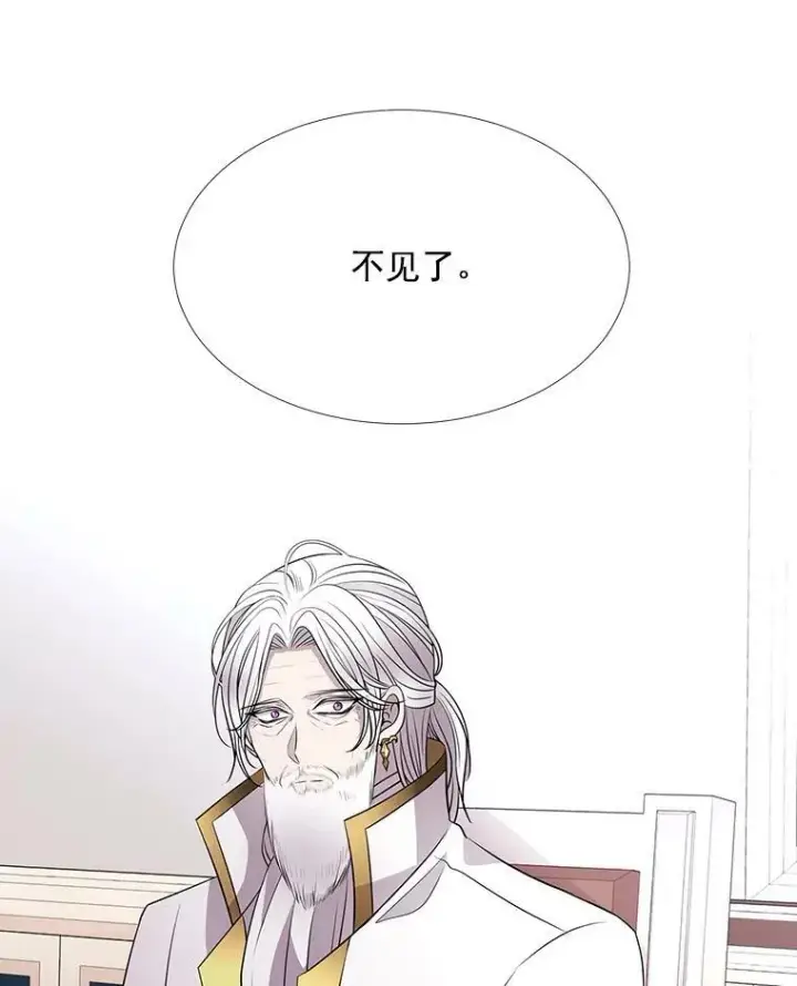 《夏洛特与五门徒》37.第二个弟子图42