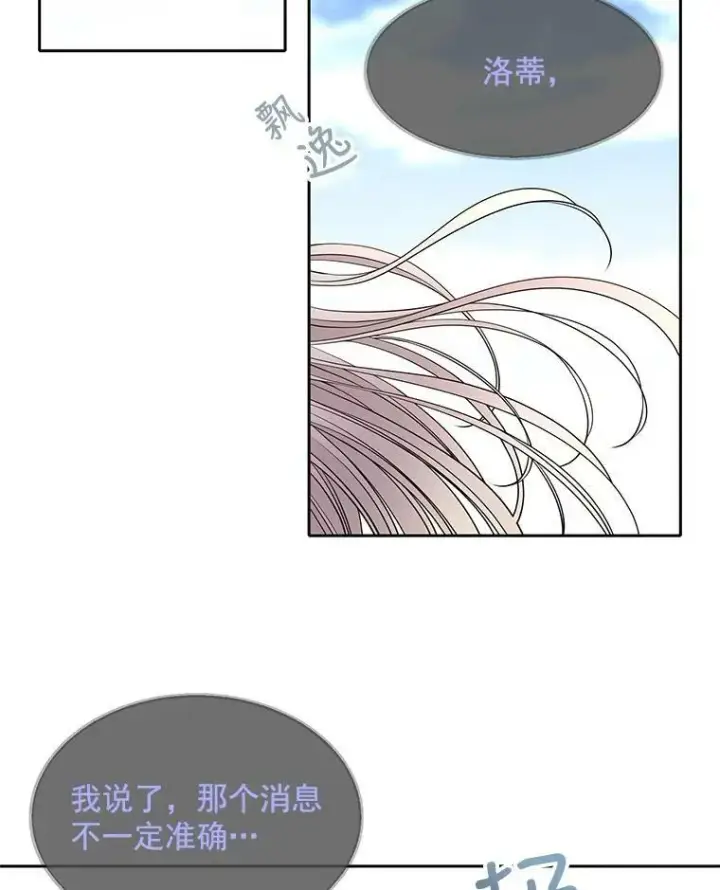 《夏洛特与五门徒》37.第二个弟子图45