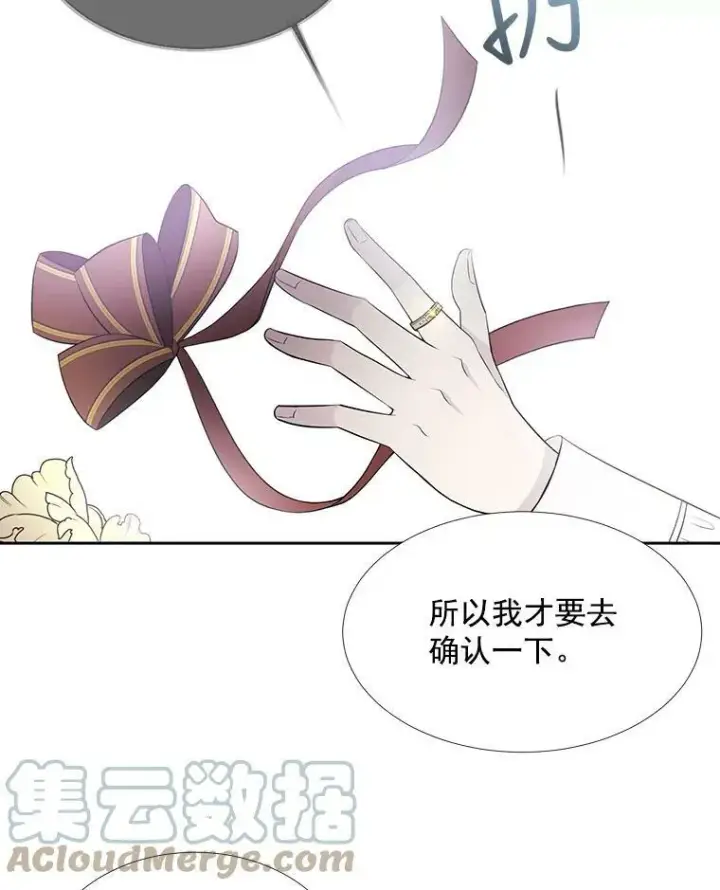 《夏洛特与五门徒》37.第二个弟子图46
