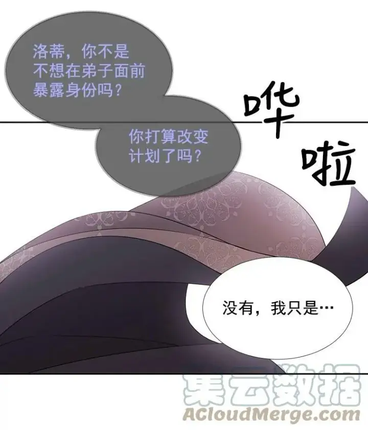 《夏洛特与五门徒》37.第二个弟子图49