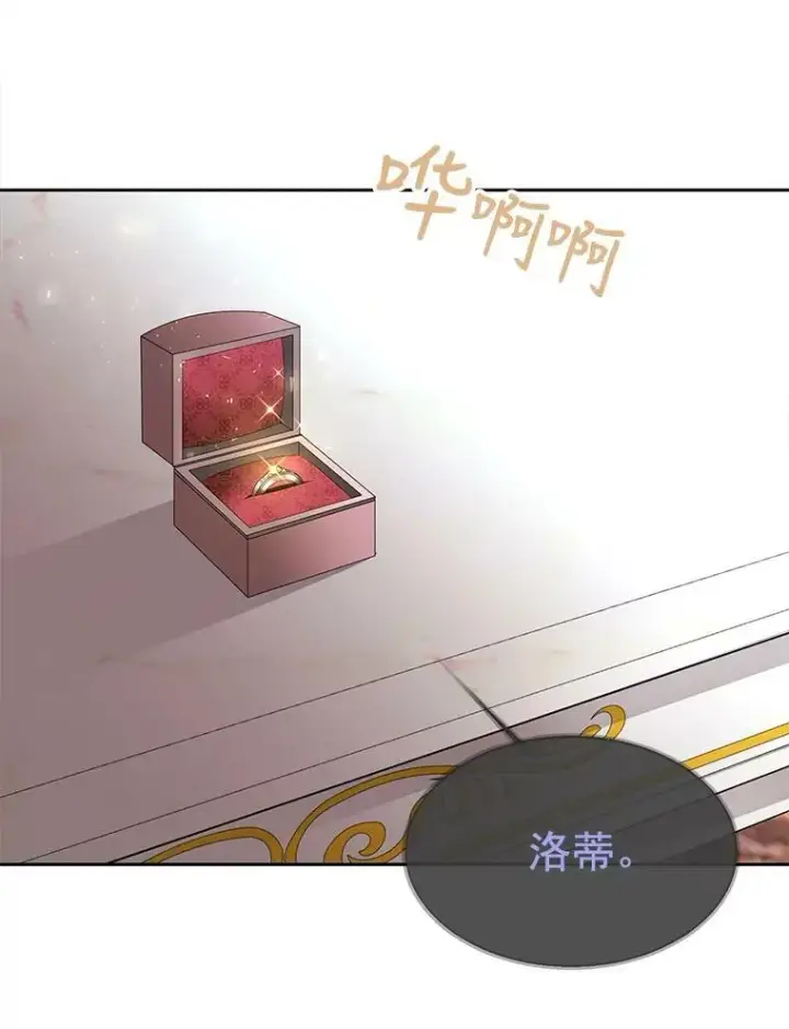 《夏洛特与五门徒》37.第二个弟子图5
