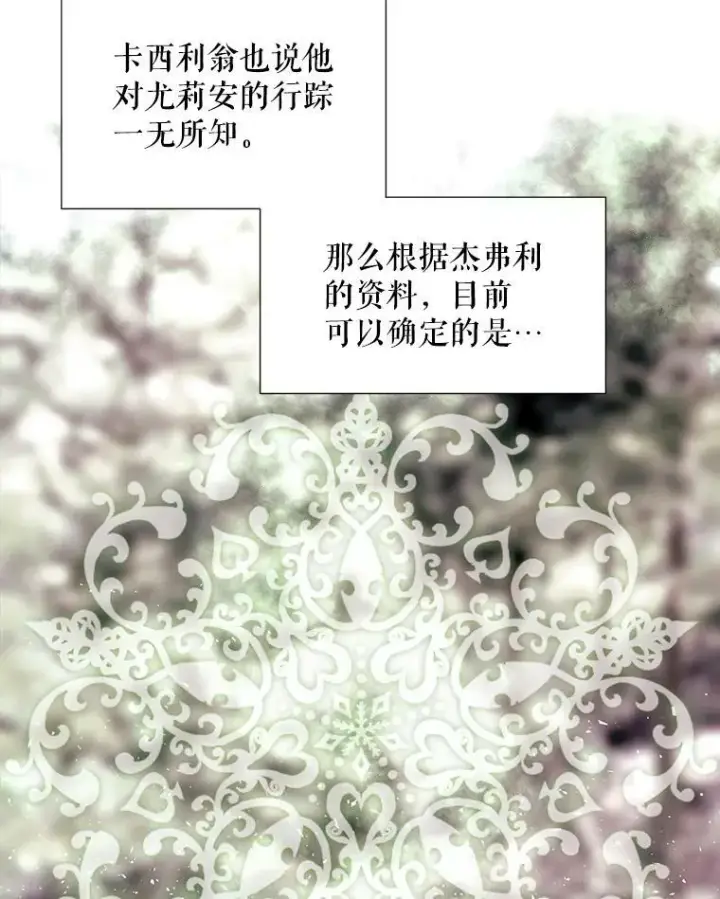《夏洛特与五门徒》37.第二个弟子图56
