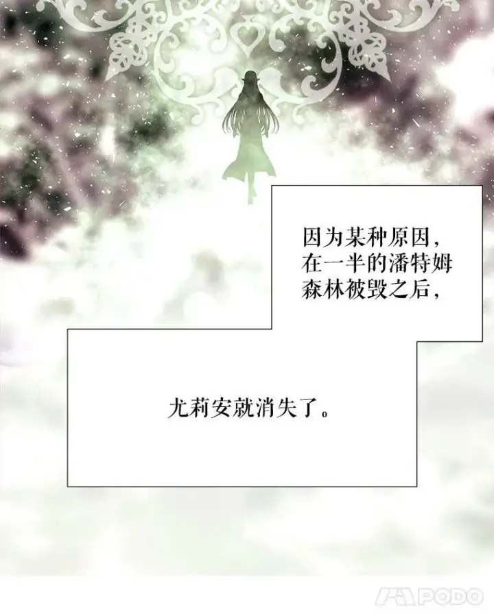 《夏洛特与五门徒》37.第二个弟子图57