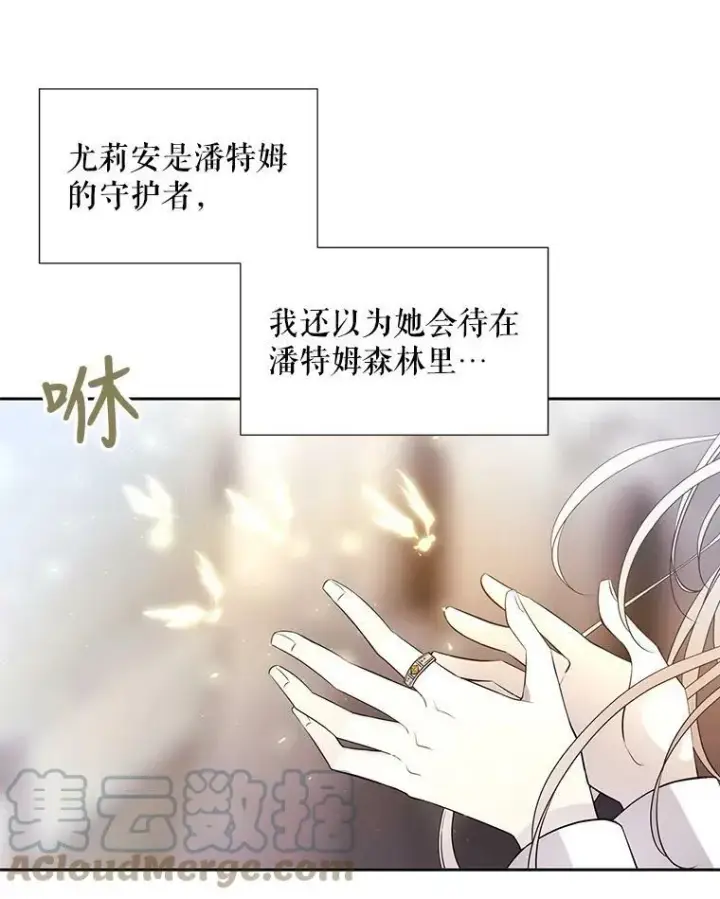 《夏洛特与五门徒》37.第二个弟子图58