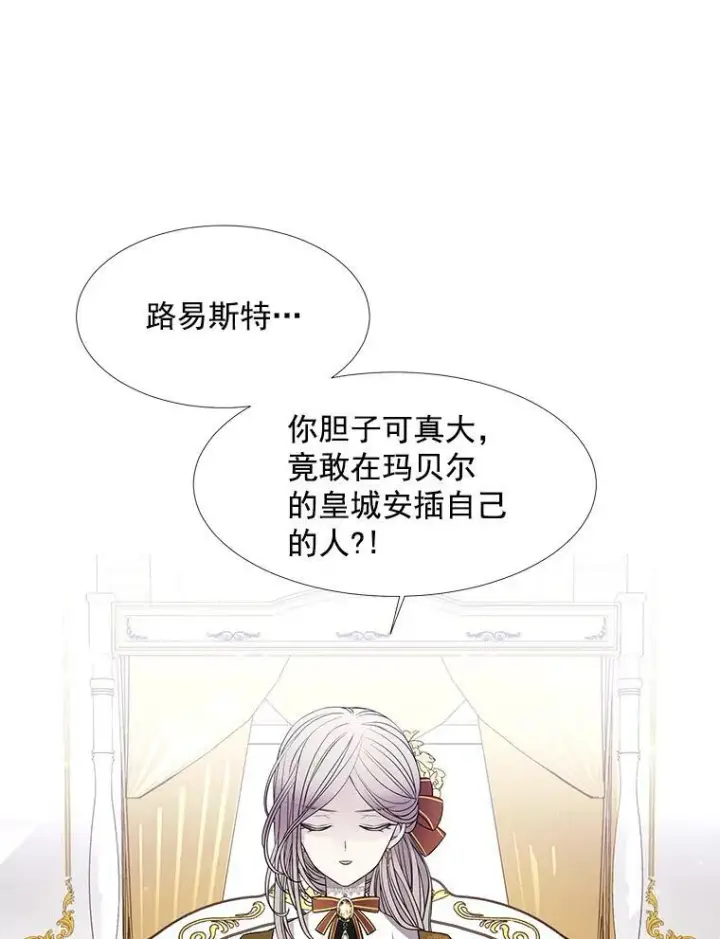 《夏洛特与五门徒》37.第二个弟子图6
