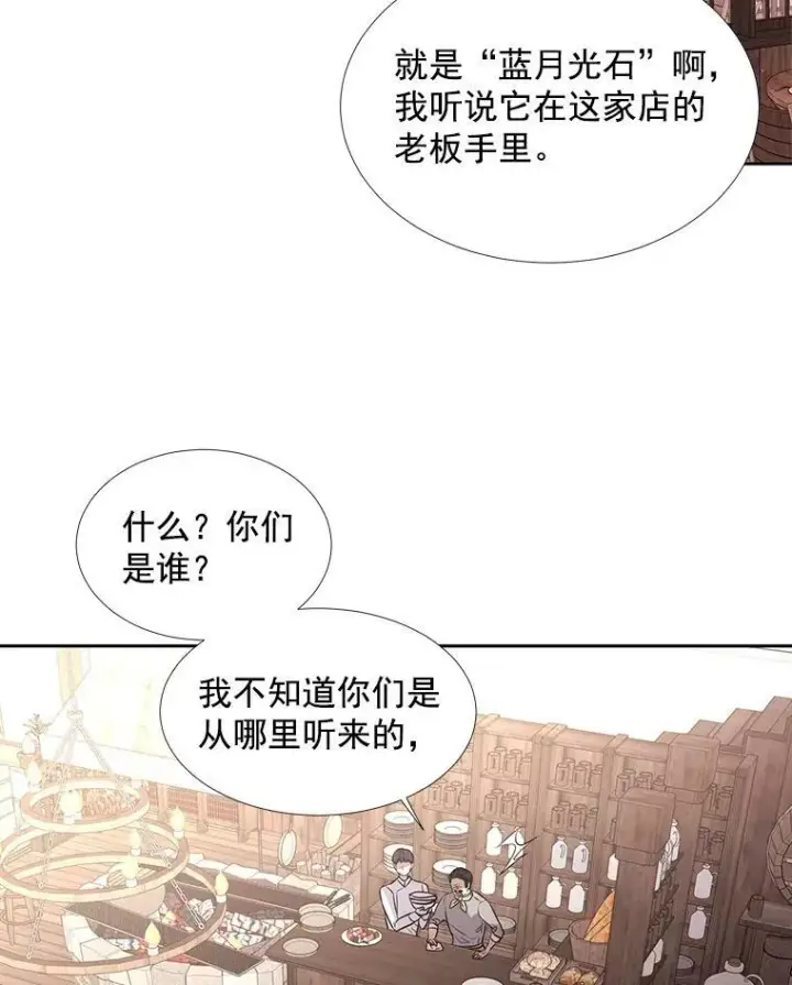 《夏洛特与五门徒》37.第二个弟子图66