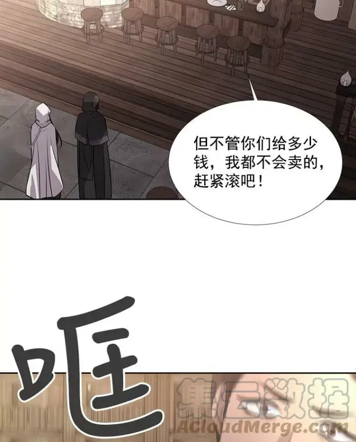 《夏洛特与五门徒》37.第二个弟子图67