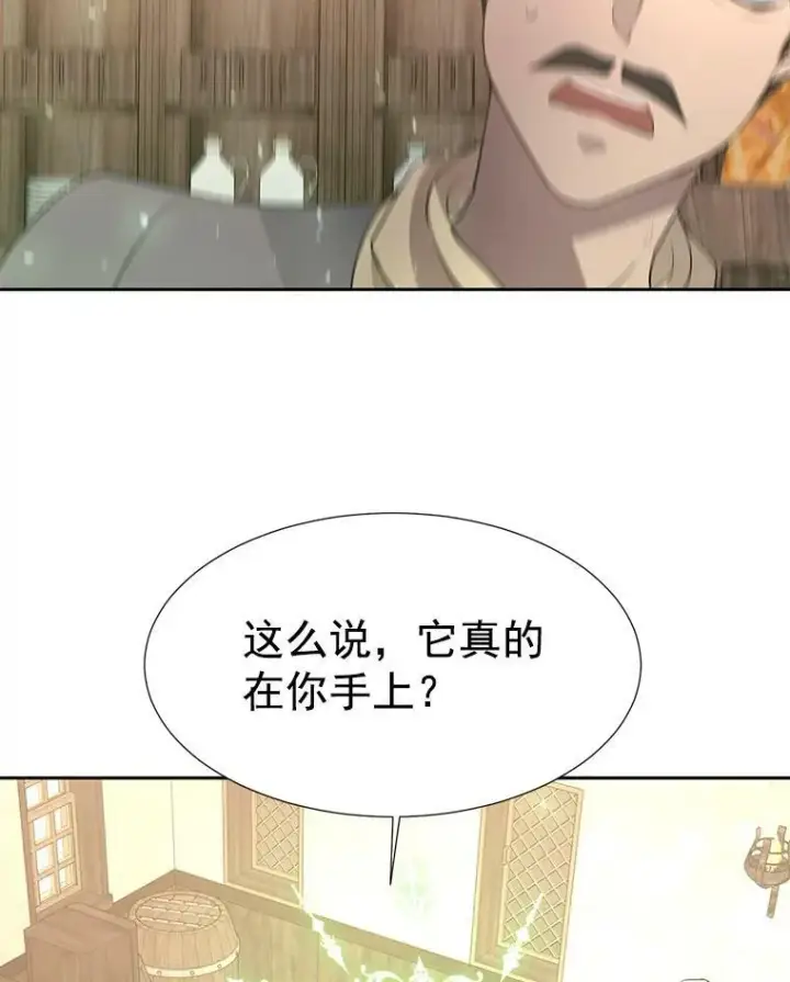 《夏洛特与五门徒》37.第二个弟子图68