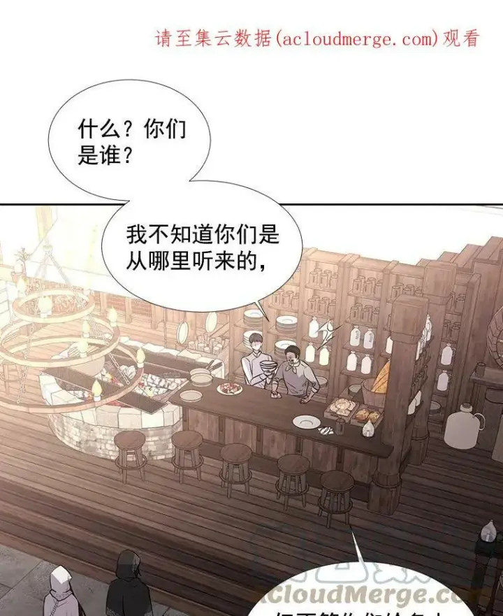 《夏洛特与五门徒》37.第二个弟子图71