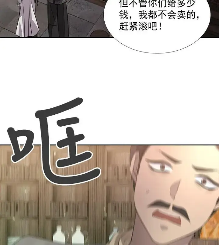 《夏洛特与五门徒》37.第二个弟子图72