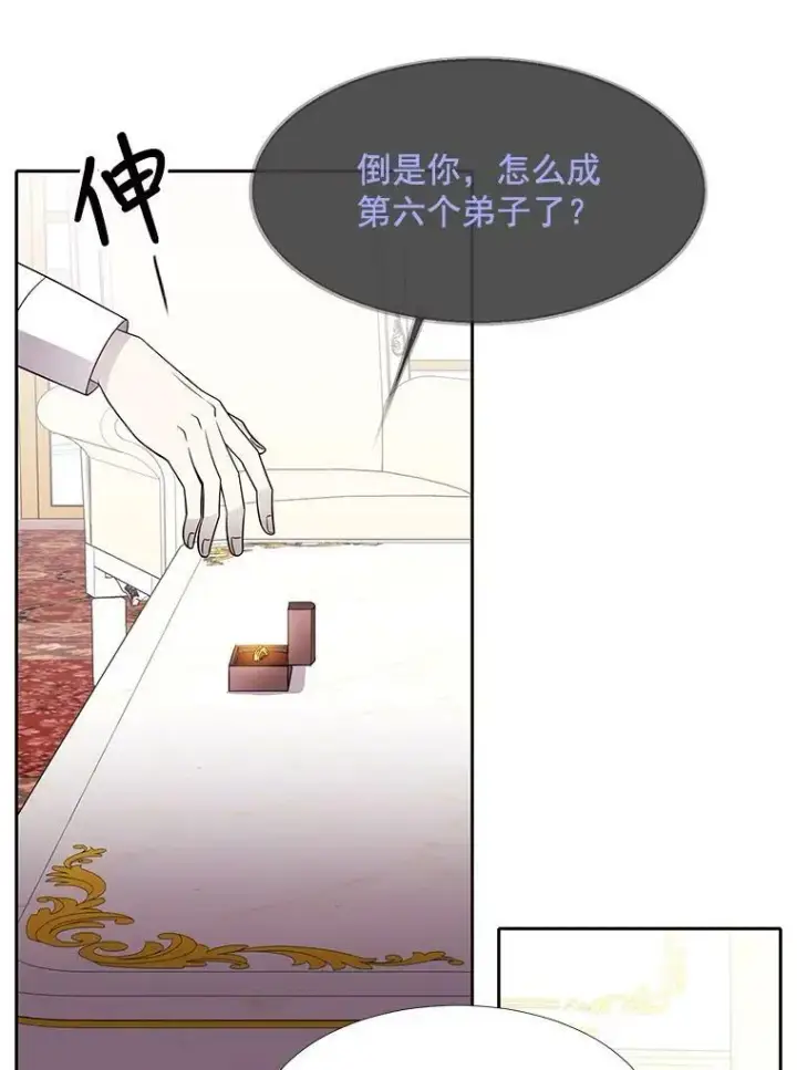 《夏洛特与五门徒》37.第二个弟子图8