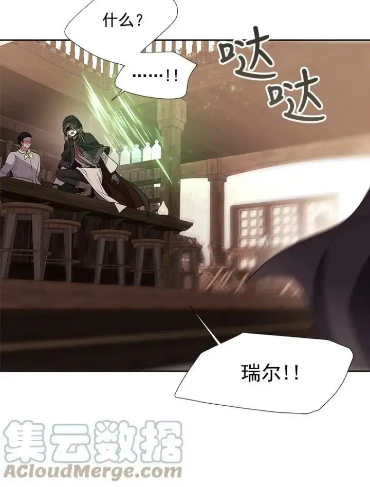 《夏洛特与五门徒》38.失忆的尤莉安图19