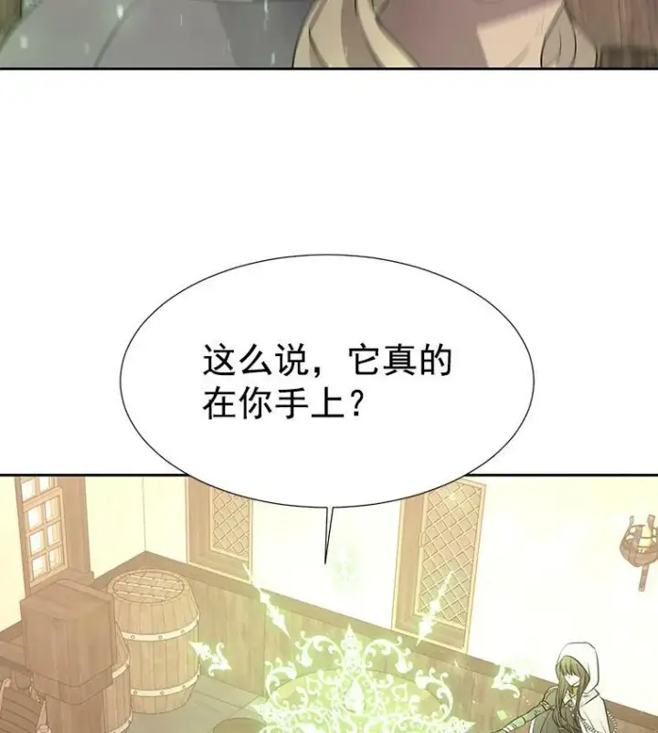 《夏洛特与五门徒》38.失忆的尤莉安图3