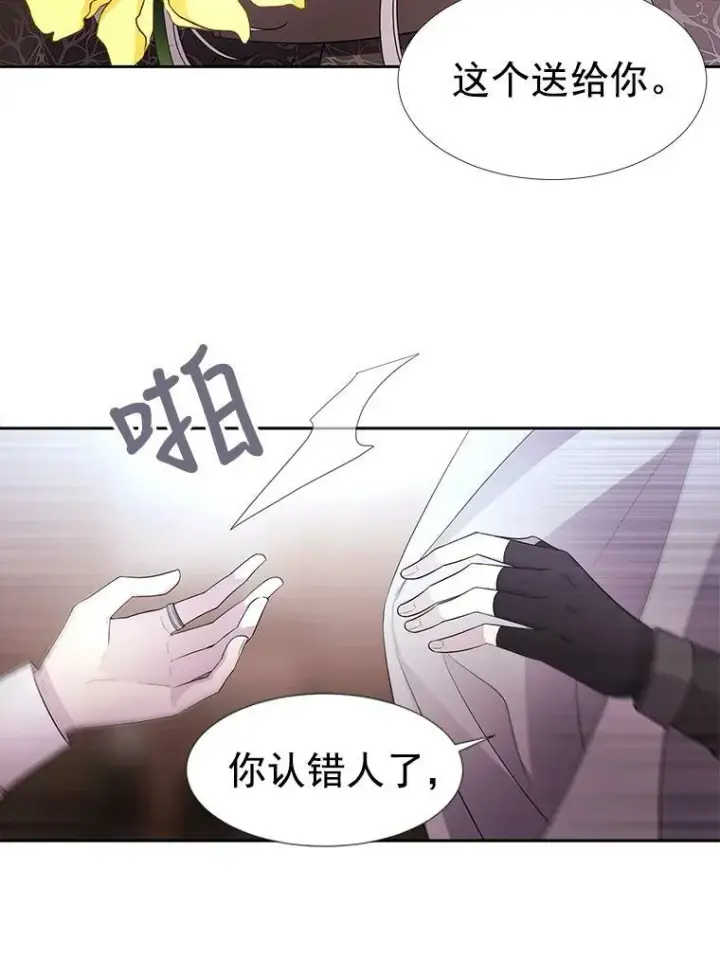 《夏洛特与五门徒》38.失忆的尤莉安图41