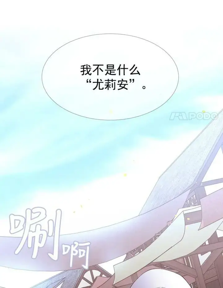 《夏洛特与五门徒》38.失忆的尤莉安图42