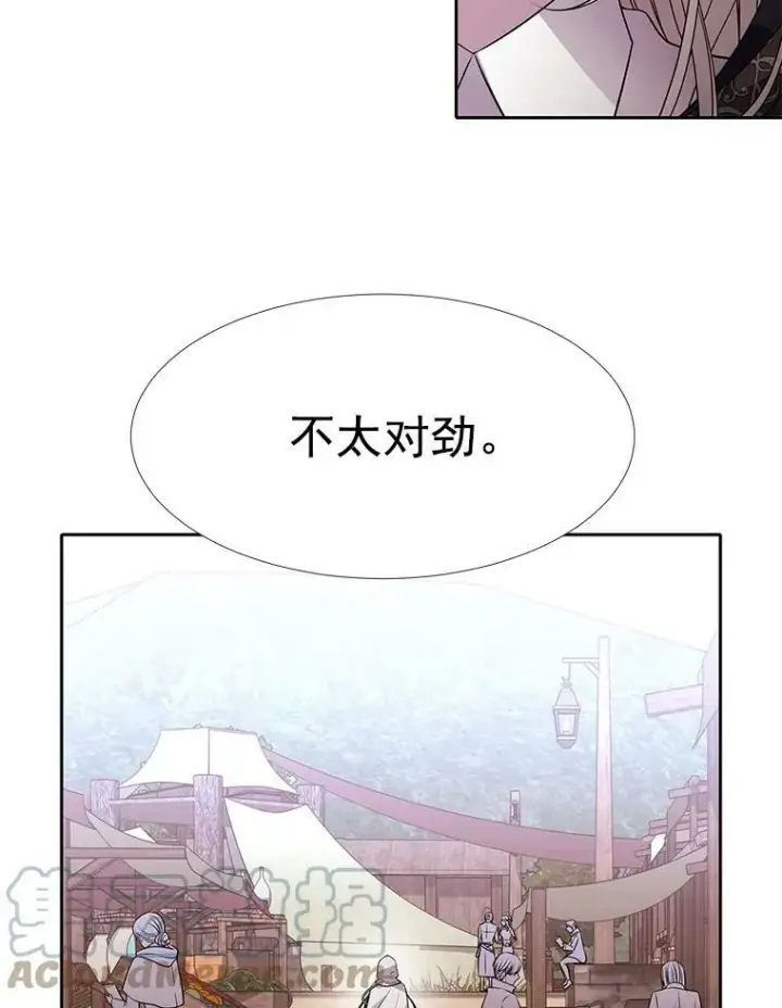 《夏洛特与五门徒》38.失忆的尤莉安图46