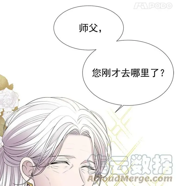 《夏洛特与五门徒》38.失忆的尤莉安图49