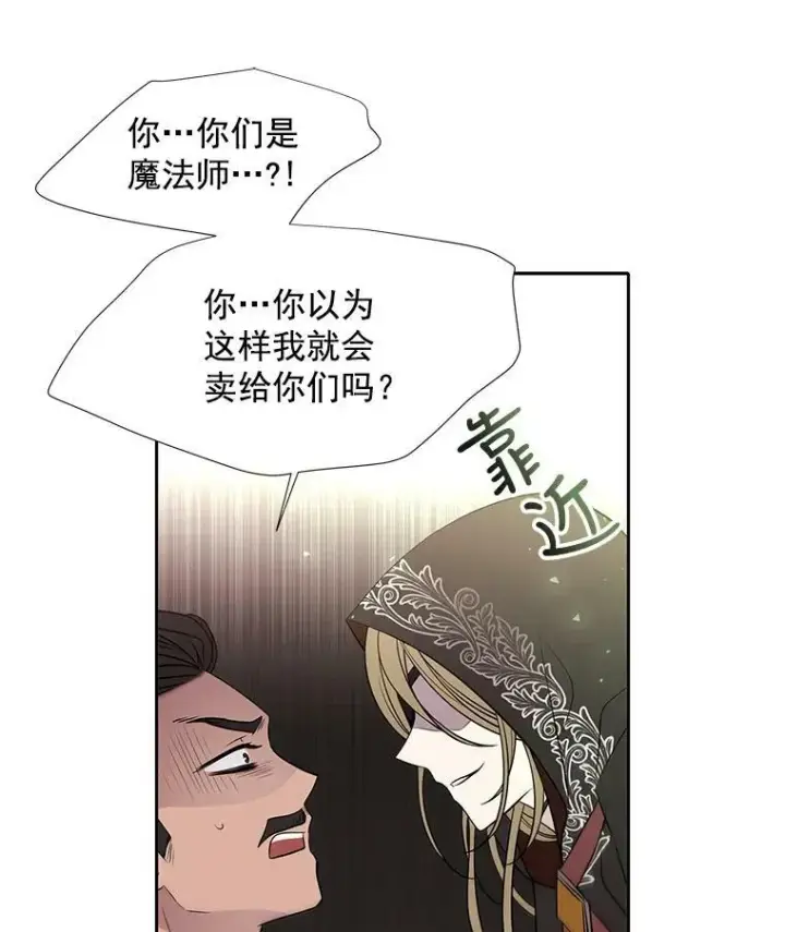 《夏洛特与五门徒》38.失忆的尤莉安图5