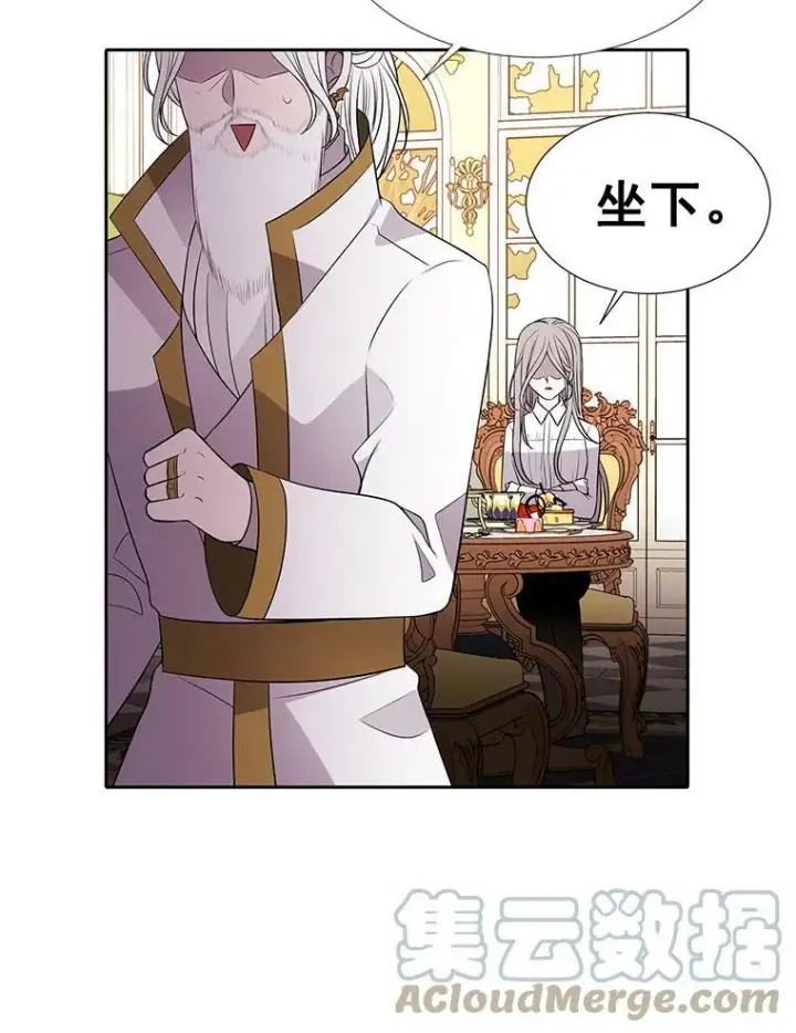 《夏洛特与五门徒》38.失忆的尤莉安图55