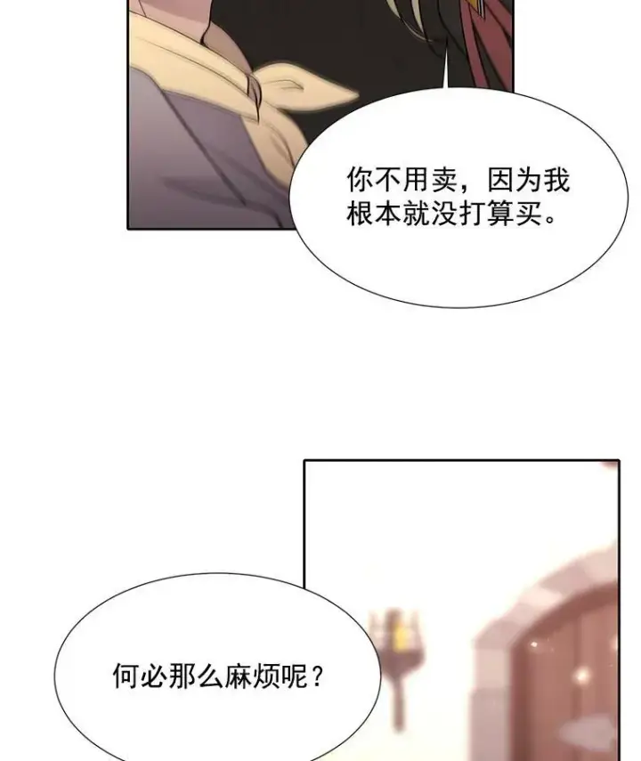 《夏洛特与五门徒》38.失忆的尤莉安图6