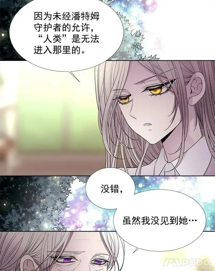 《夏洛特与五门徒》38.失忆的尤莉安图63