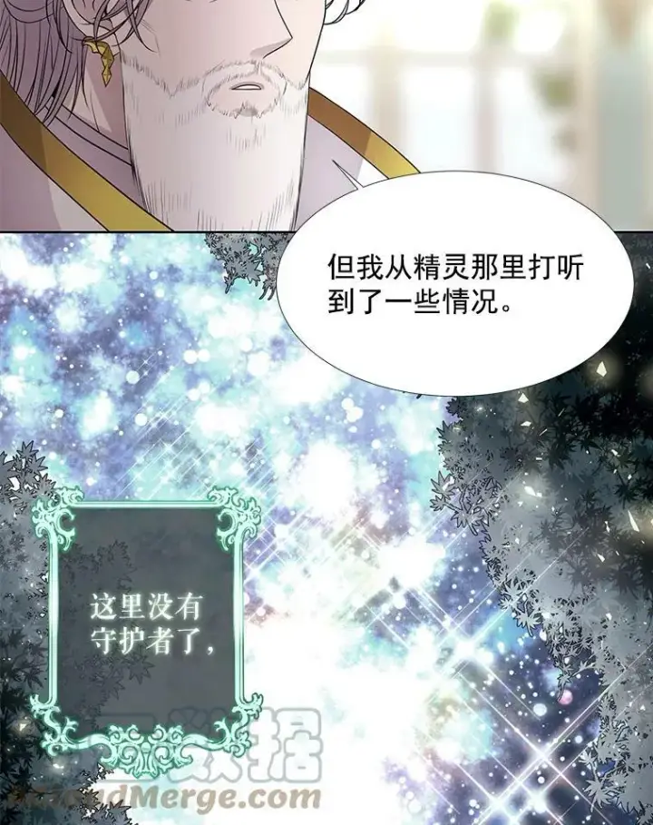 《夏洛特与五门徒》38.失忆的尤莉安图64
