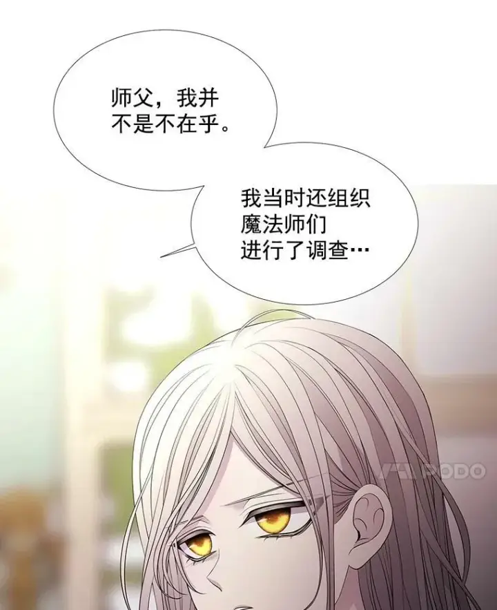 《夏洛特与五门徒》38.失忆的尤莉安图69
