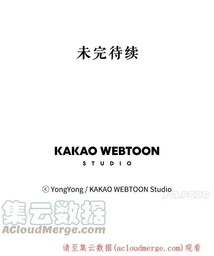 《夏洛特与五门徒》38.失忆的尤莉安图76
