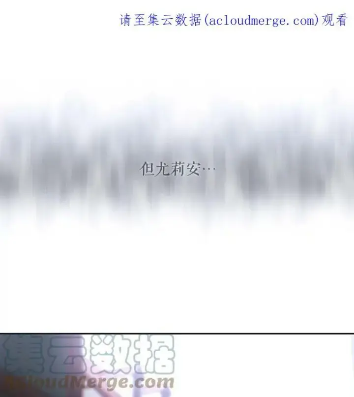 《夏洛特与五门徒》38.失忆的尤莉安图77
