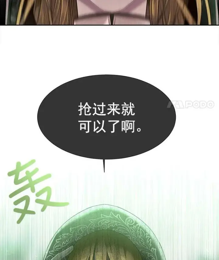 《夏洛特与五门徒》38.失忆的尤莉安图8