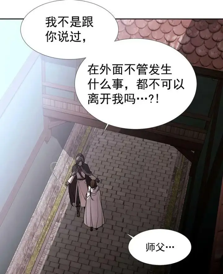 《夏洛特与五门徒》39.梦境图11