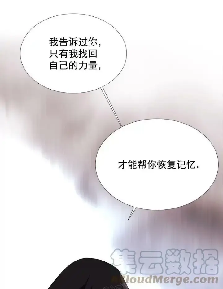 《夏洛特与五门徒》39.梦境图13