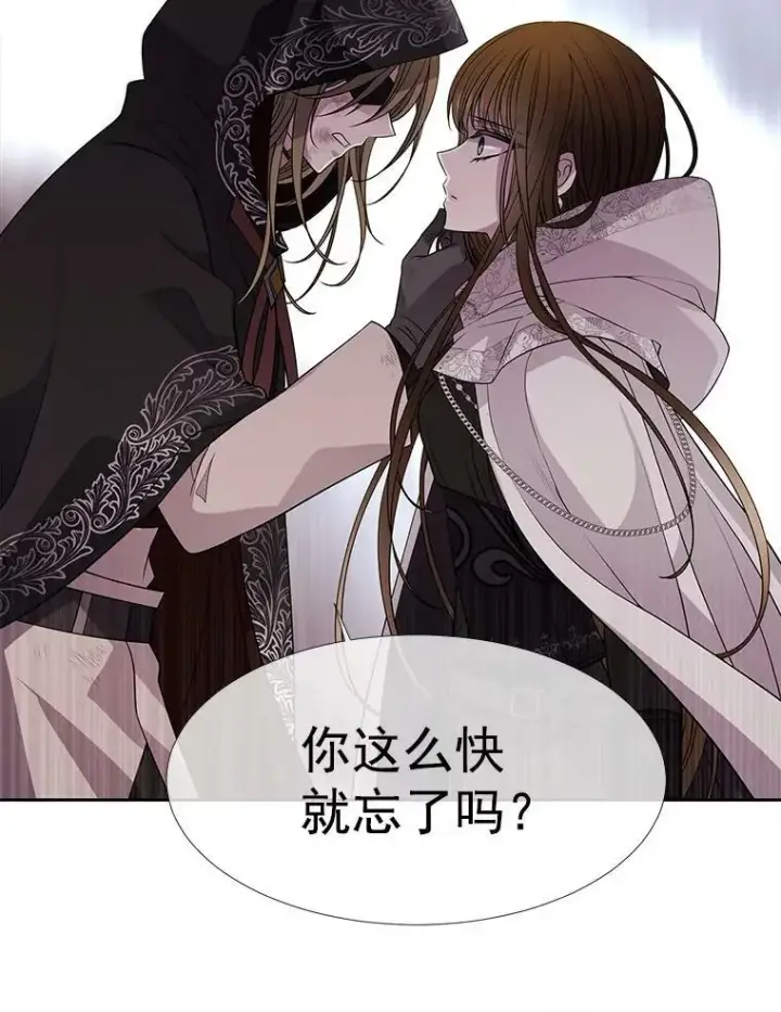 《夏洛特与五门徒》39.梦境图14