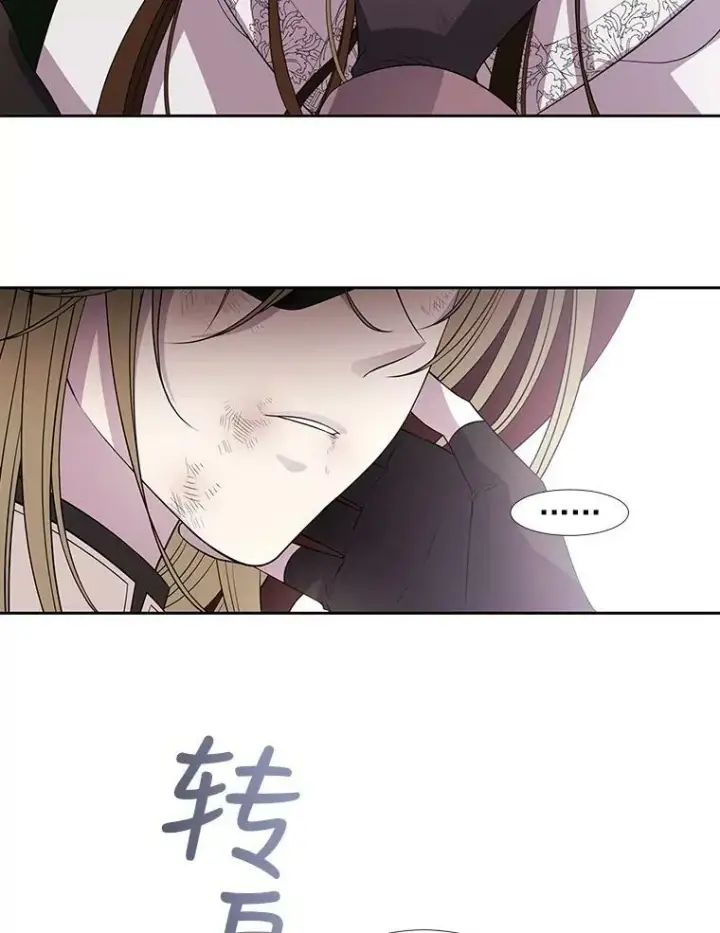 《夏洛特与五门徒》39.梦境图17