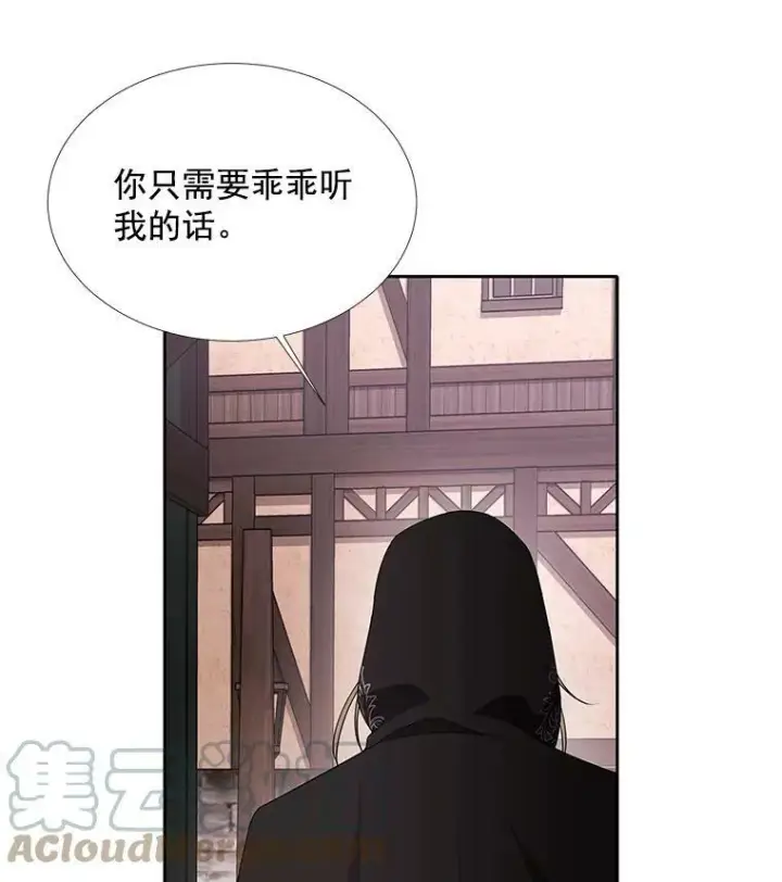 《夏洛特与五门徒》39.梦境图19