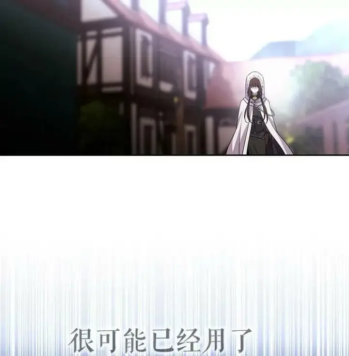 《夏洛特与五门徒》39.梦境图2