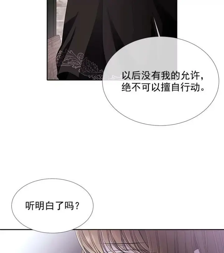 《夏洛特与五门徒》39.梦境图20