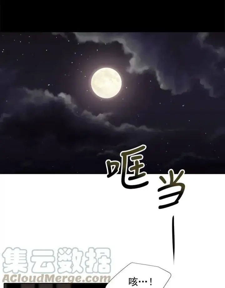 《夏洛特与五门徒》39.梦境图25