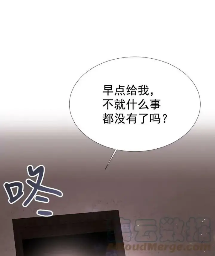 《夏洛特与五门徒》39.梦境图28