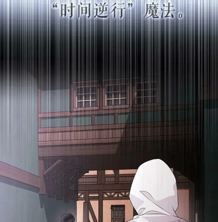 《夏洛特与五门徒》39.梦境图3