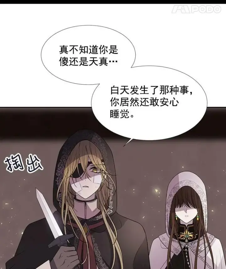 《夏洛特与五门徒》39.梦境图30
