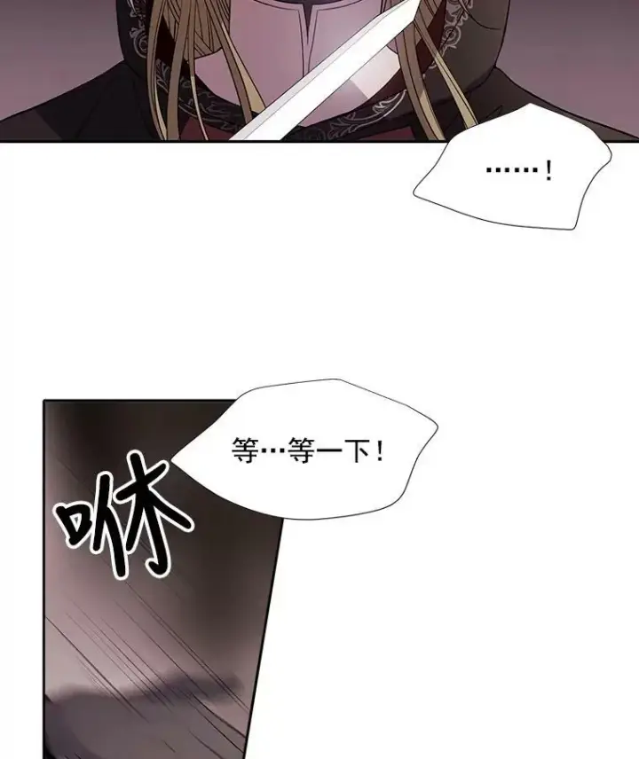 《夏洛特与五门徒》39.梦境图32