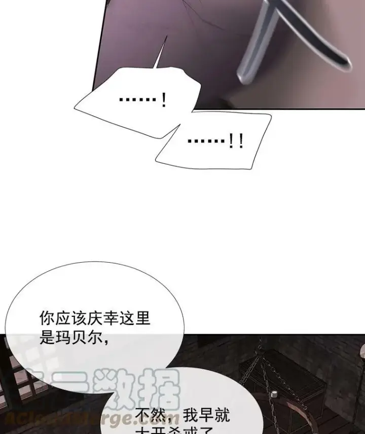 《夏洛特与五门徒》39.梦境图34