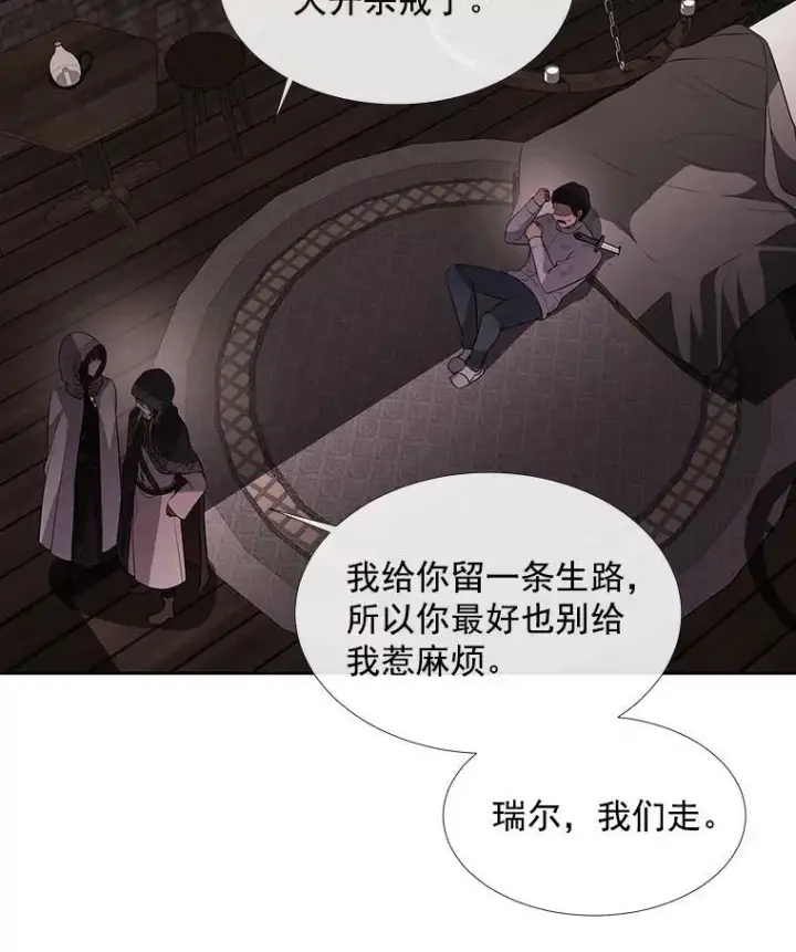 《夏洛特与五门徒》39.梦境图35