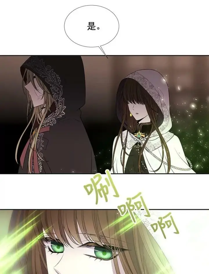 《夏洛特与五门徒》39.梦境图36