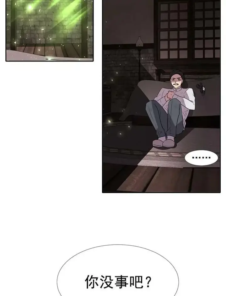 《夏洛特与五门徒》39.梦境图38