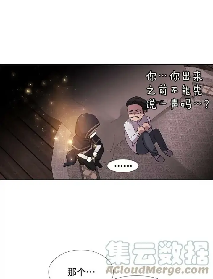 《夏洛特与五门徒》39.梦境图40