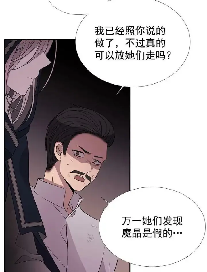 《夏洛特与五门徒》39.梦境图41