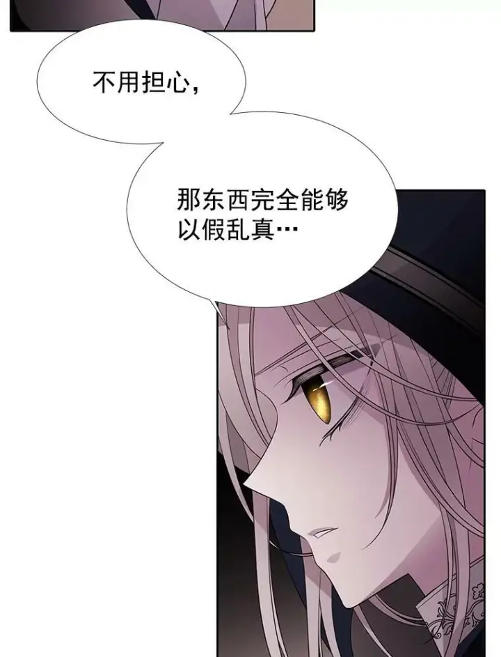 《夏洛特与五门徒》39.梦境图42