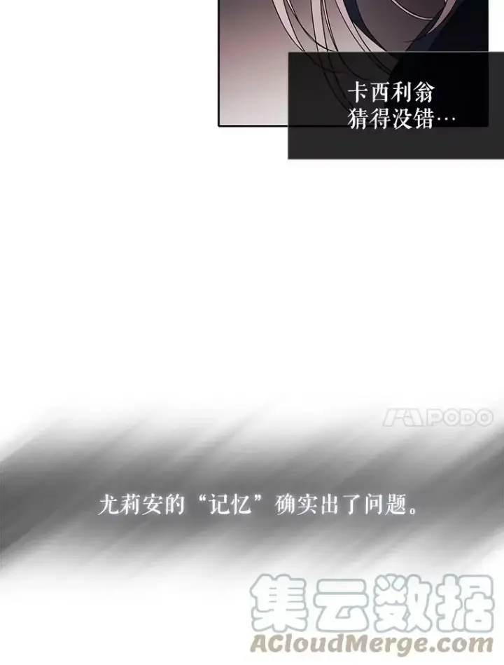 《夏洛特与五门徒》39.梦境图43
